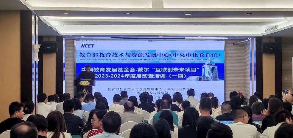 智慧互联 创造未来——我市“戴尔—互联创未来”项目团队赴绵阳参加年度启动培训会